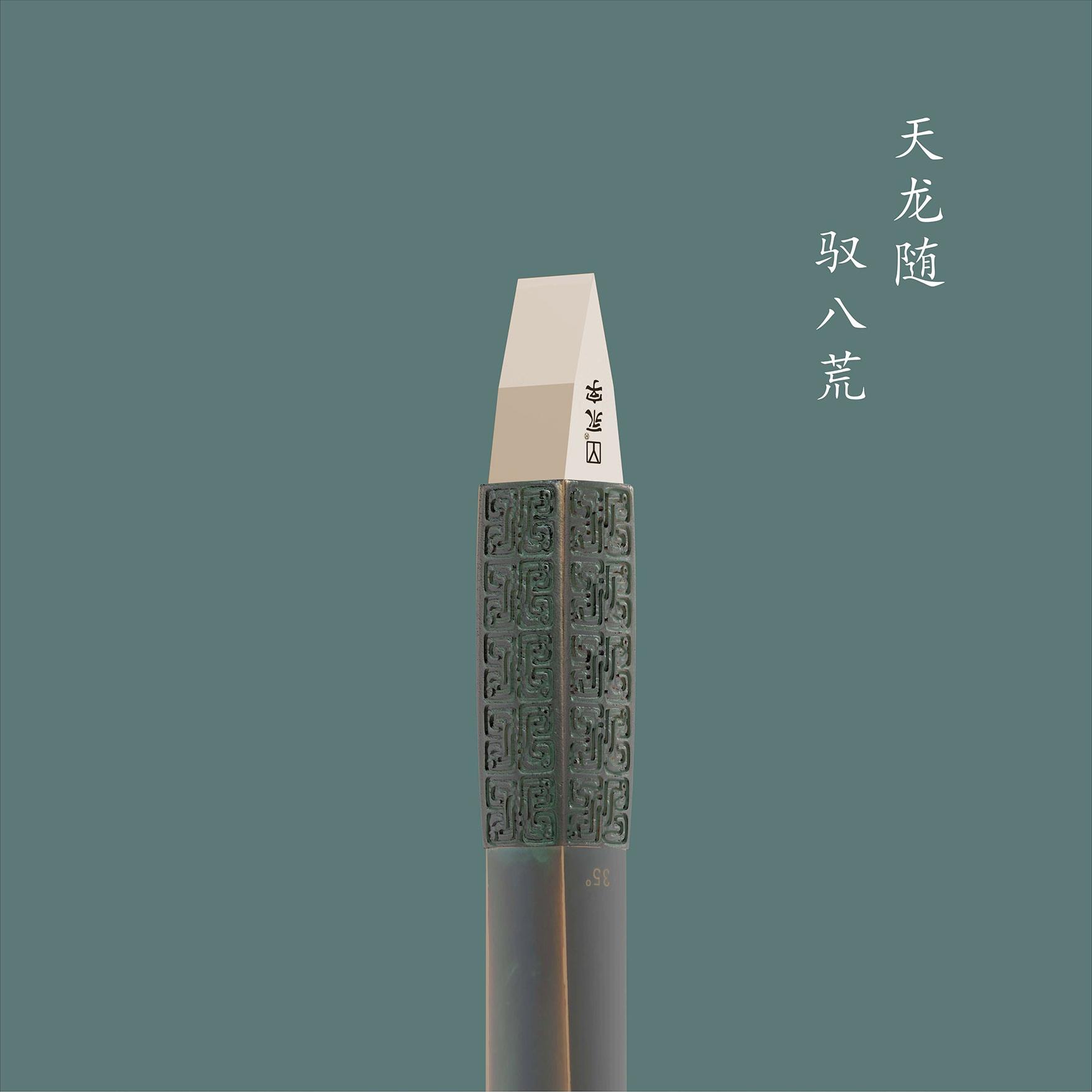 天龍闕