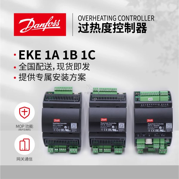 EKE丹佛斯原裝電子膨脹閥控制器 1A 1B 1C