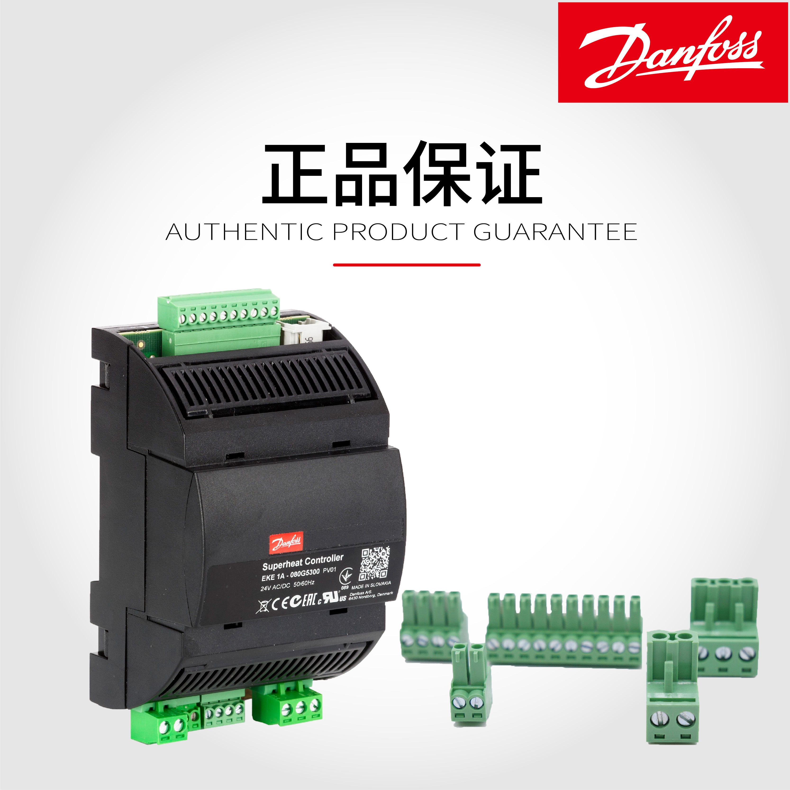 EKE1C 丹佛斯原裝電子膨脹閥控制器-080G5400