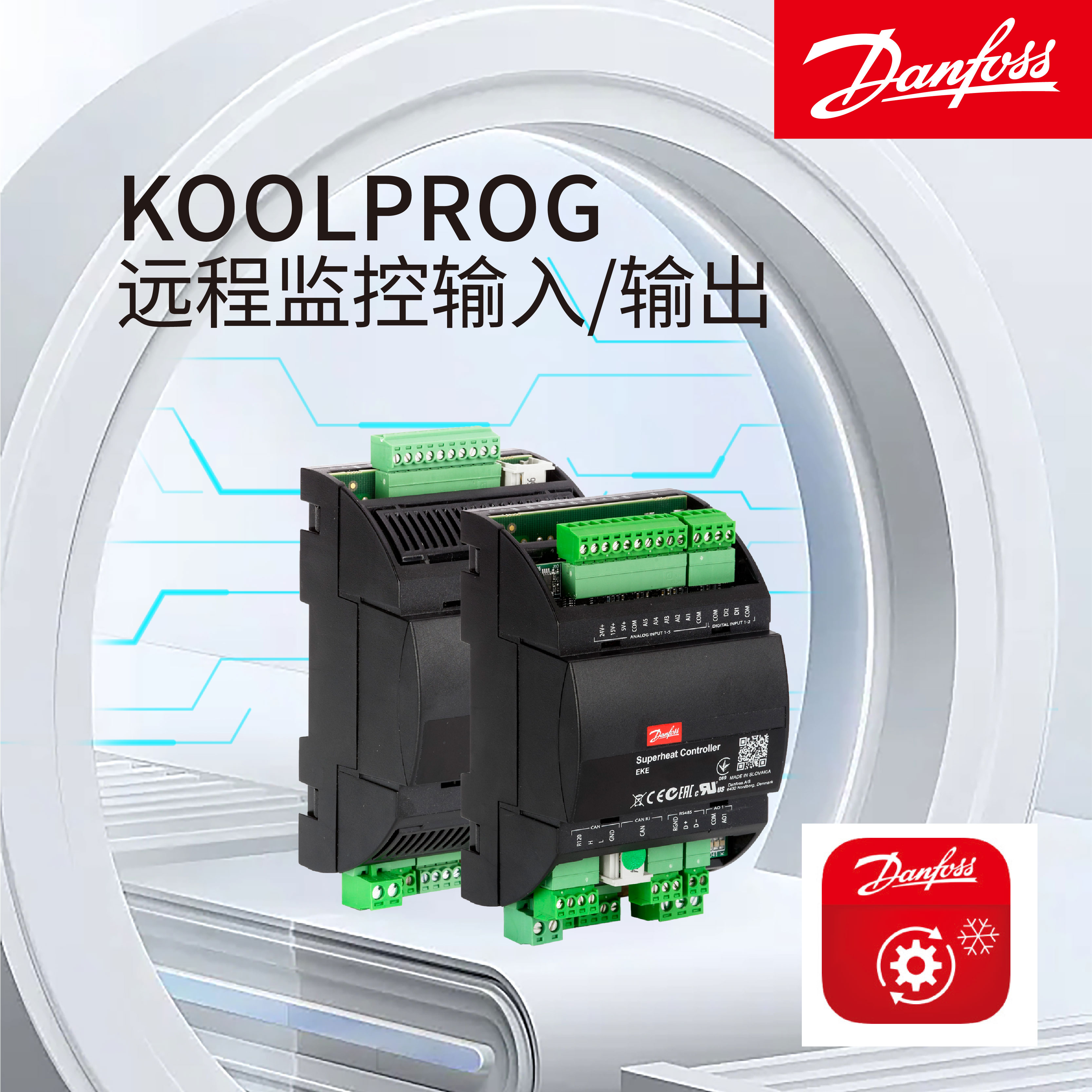 EKE1C 丹佛斯原裝電子膨脹閥控制器-080G5400