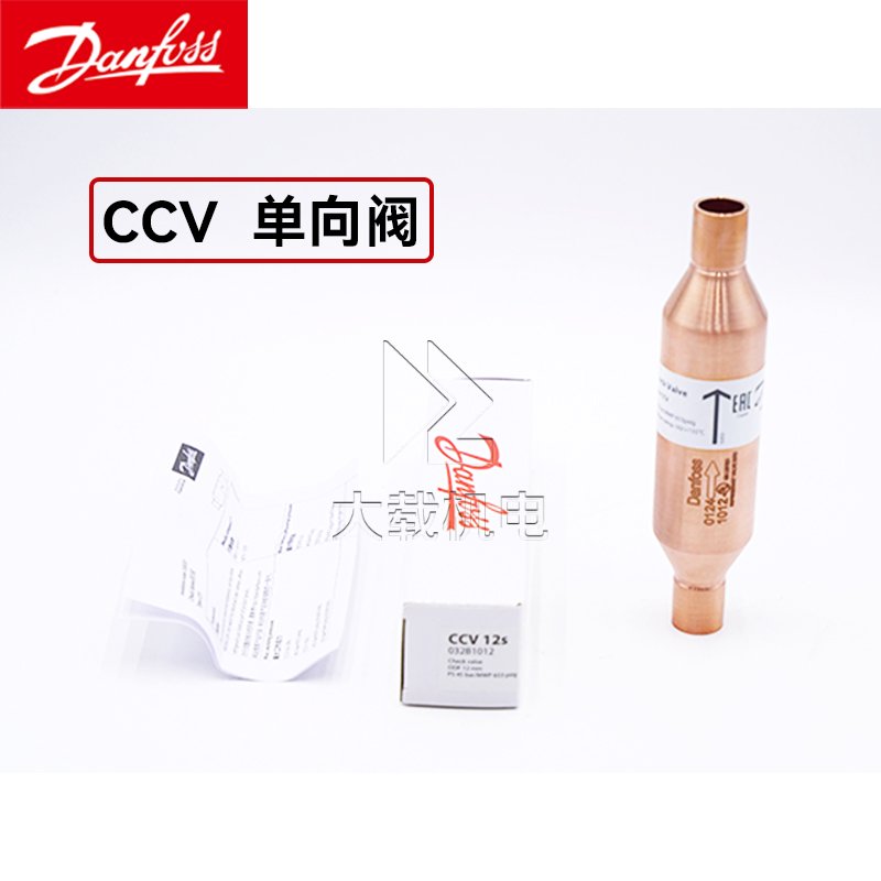 Danfoss丹佛斯止回單向閥 CCV12S-6-12-16-19-22-28-35S逆止閥