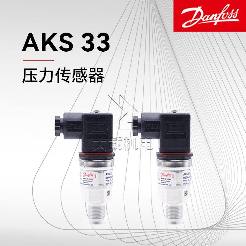 AKS33壓力傳感器