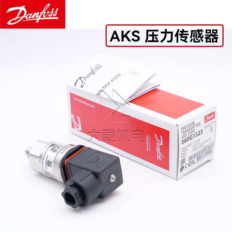 Danfoss丹佛斯AKS3000壓力變送傳感器空調(diào)與制冷系統(tǒng)用