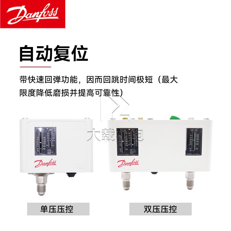 Danfoss丹佛斯壓力控制器 型號KP5 060-117191