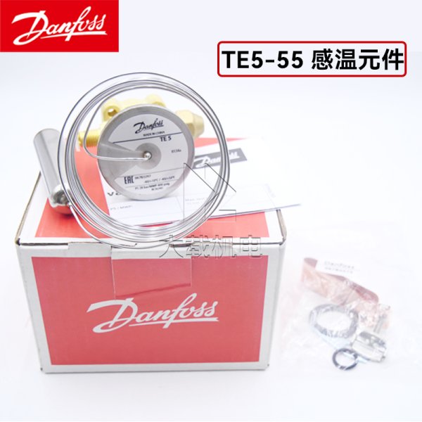 丹佛斯熱力膨脹閥TE5-TE55感溫元件TE55 067G3305 R404A/R507A制冷劑TEN