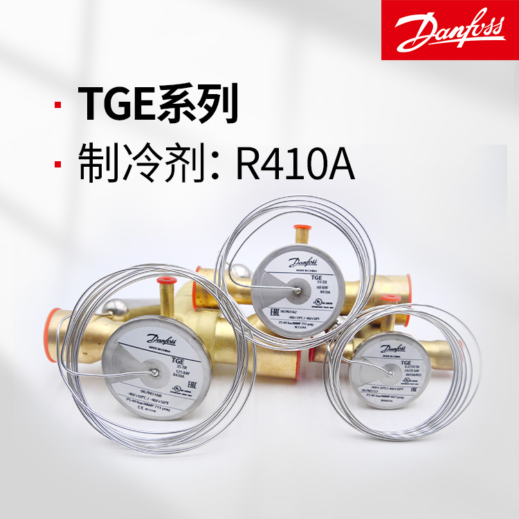 上海大載：高溫車間制冷系統中調節閥耐熱材質選型