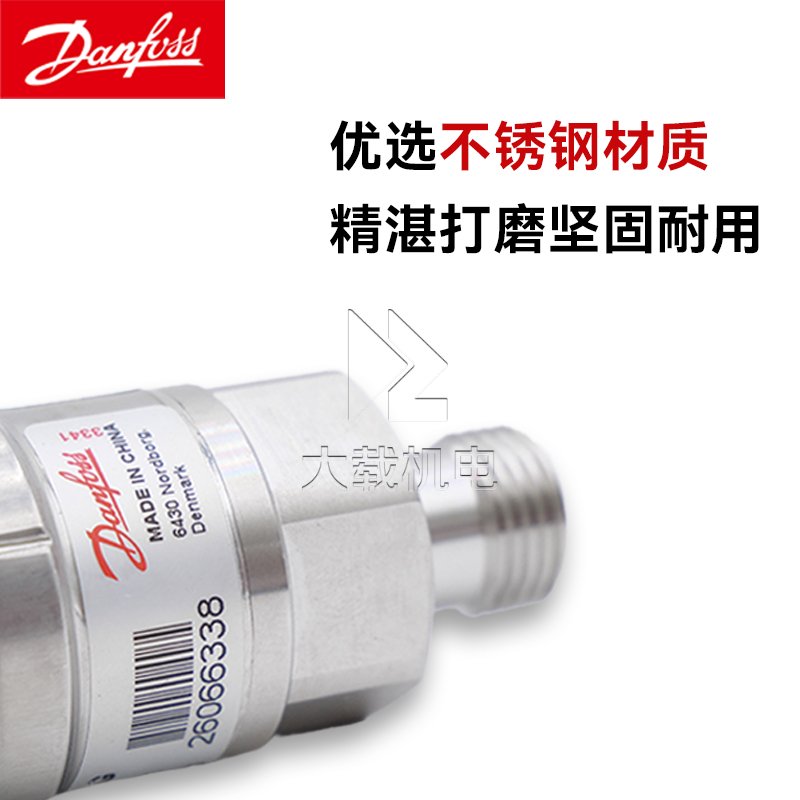 Danfoss丹佛斯AKS3050壓力傳感器