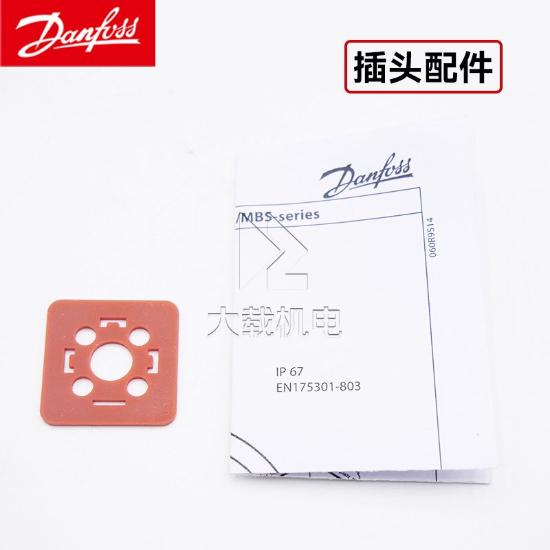 Danfoss丹佛斯壓力傳感器配件插頭配件插件IP67