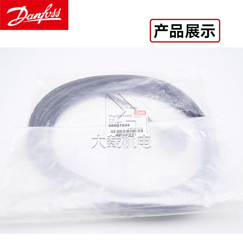 Danfoss丹佛斯壓力傳感器配件插頭配件插件IP67