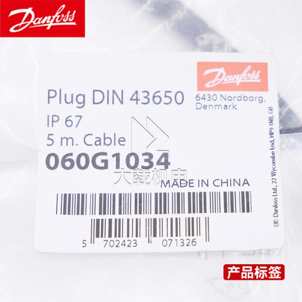 Danfoss丹佛斯壓力傳感器配件插頭配件插件IP67