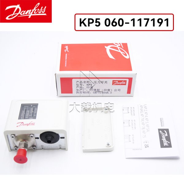 Danfoss丹佛斯壓力控制器 型號KP5 060-117191