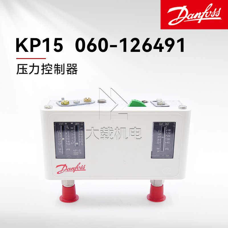 Danfoss丹佛斯壓力控制器 型號KP15 060-126491