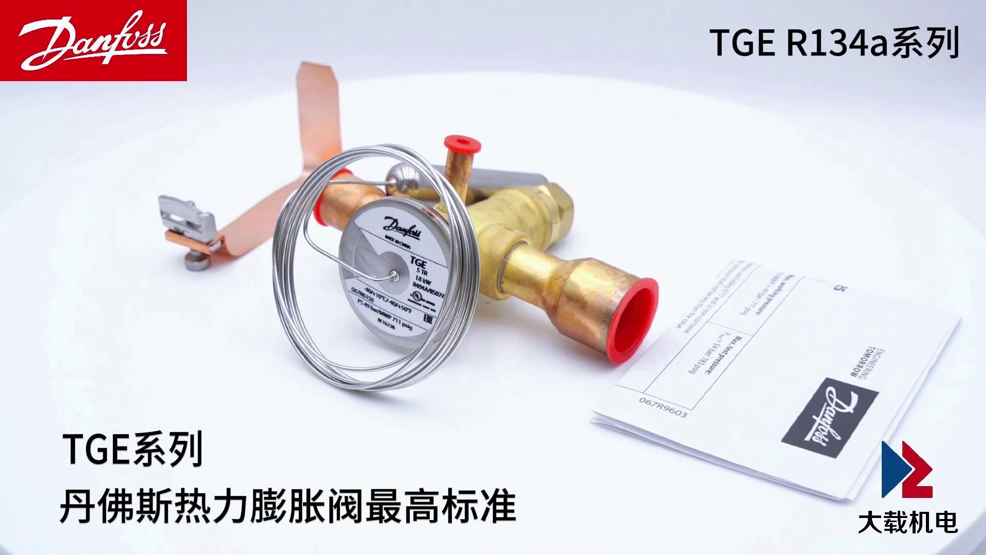 天津外平衡式熱力膨脹閥,熱力膨脹閥