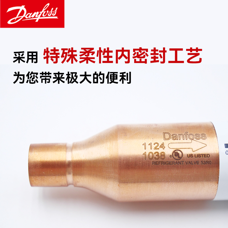 Danfoss丹佛斯止回單向閥 CCV10s 032B1038