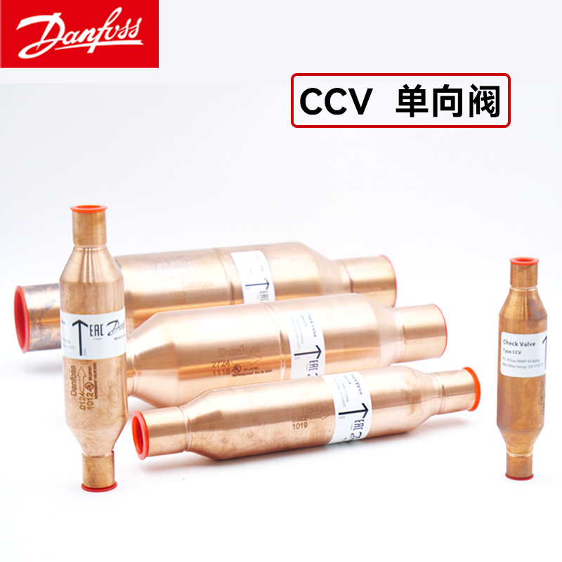 Danfoss丹佛斯止回單向閥 CCV10s 032B1038