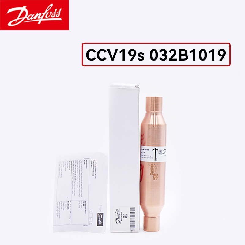 Danfoss丹佛斯止回單向閥 CCV19s 032B1019