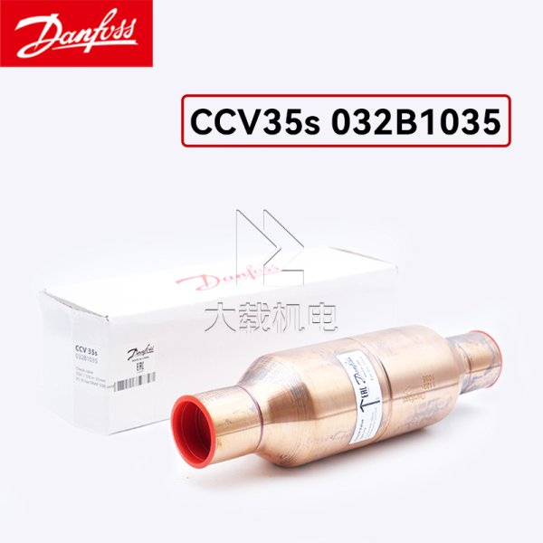Danfoss丹佛斯止回單向閥 CCV35s 032B1035