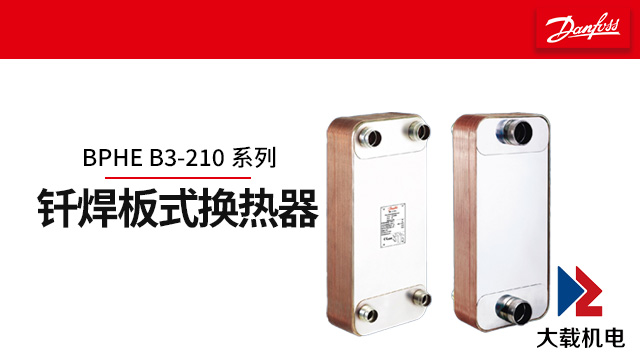 陜西多功能板式換熱器價(jià)格怎樣 上海大載機(jī)電供應(yīng)