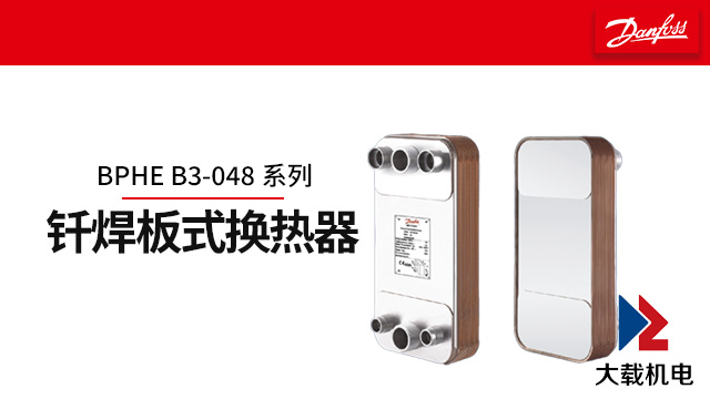 根據工況選擇板式換熱器換熱效率低 上海大載機電供應
