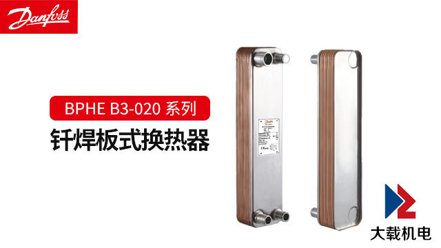 北京高溫工況板式換熱器價格怎樣 上海大載機電供應(yīng)