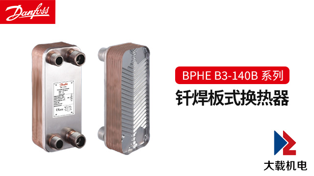 可拆式板式換熱器傳熱系數(shù) 上海大載機(jī)電供應(yīng)