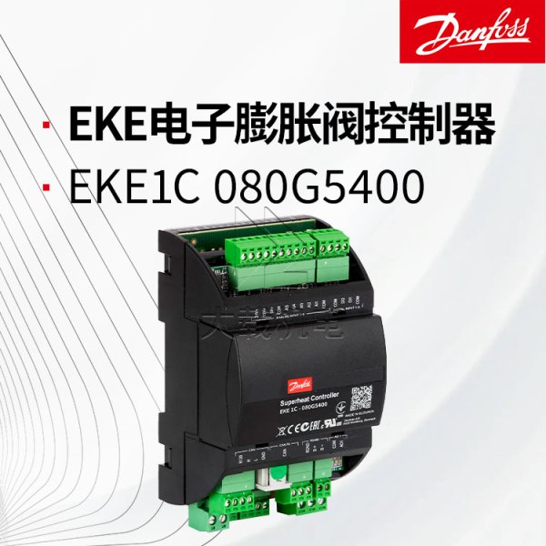 EKE1C 丹佛斯原裝電子膨脹閥控制器-080G5400
