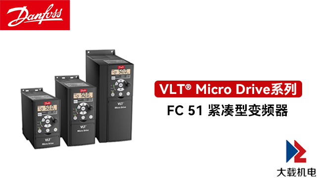 珠海VLT FC51系列变频器,变频器