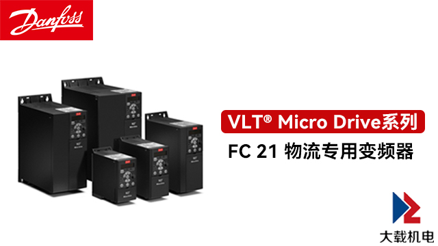 南通FC360系列变频器 上海大载机电供应