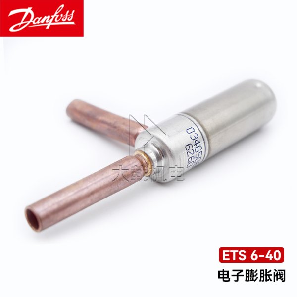 Danfoss丹佛斯ETS6-40電子膨脹閥雙向流焊接口全套配置ETS6-40 034G5060