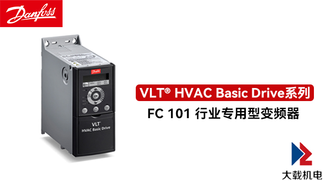 珠海VLT FC51系列变频器,变频器