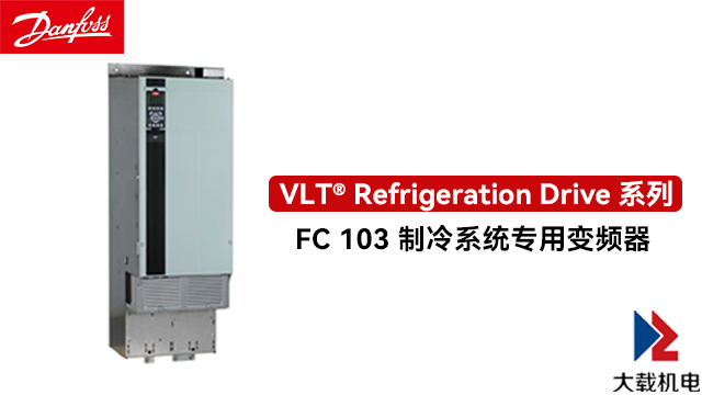 VLT 2900系列變頻器輸出不平衡