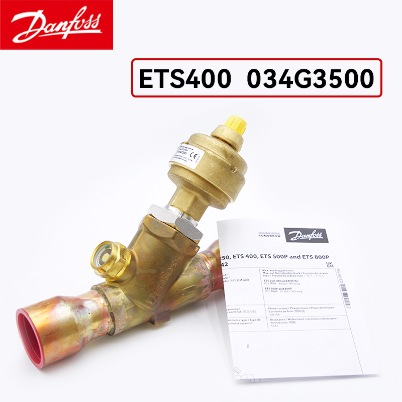 丹佛斯ETS電子膨脹閥ODF焊接連接 ETS400 034G3500