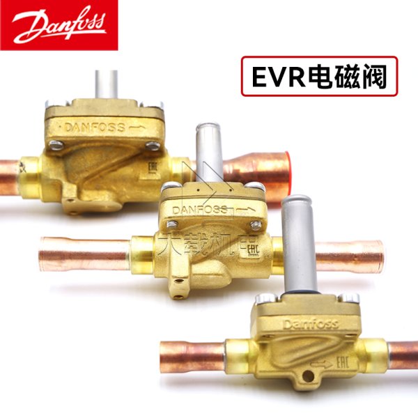 丹佛斯原裝EVR6 032L1209 電磁閥常閉焊接口閥體