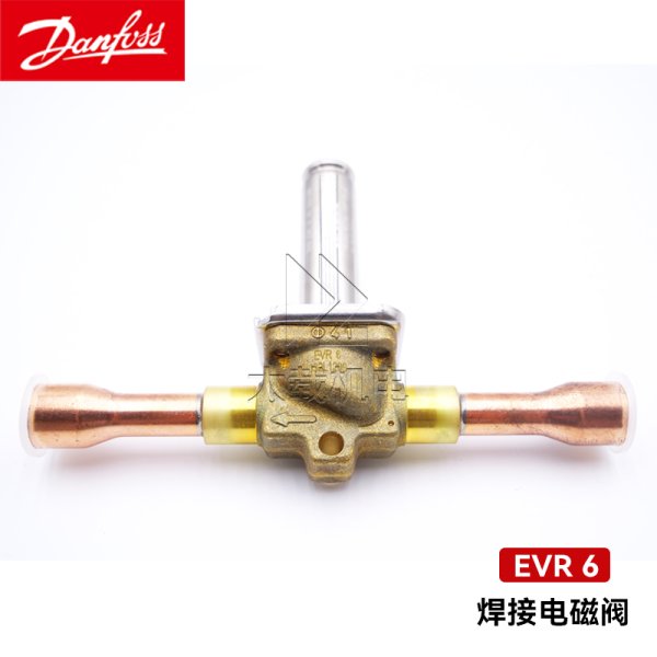 丹佛斯原裝EVR6 032L1209 電磁閥常閉焊接口閥體
