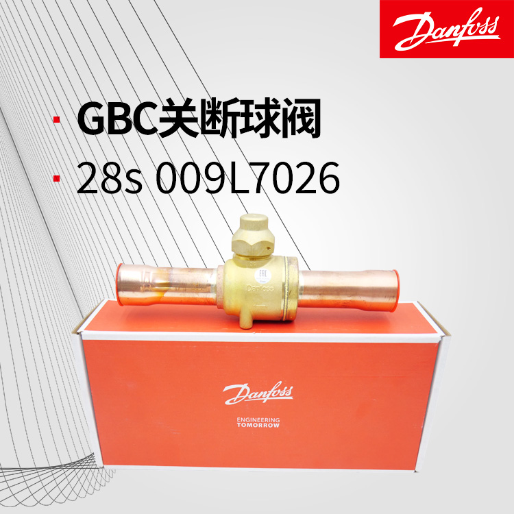 丹佛斯GBC28s 009L7026關(guān)斷球閥手動(dòng)調(diào)節(jié)截止閥不帶檢測(cè)口