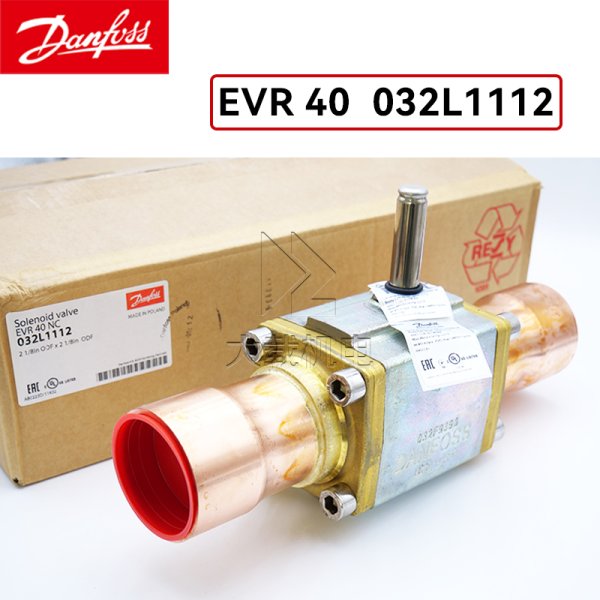 丹佛斯電磁閥體EVR 40 032L1112NC常閉型焊接口中央空調冷凍柜機組船用配件