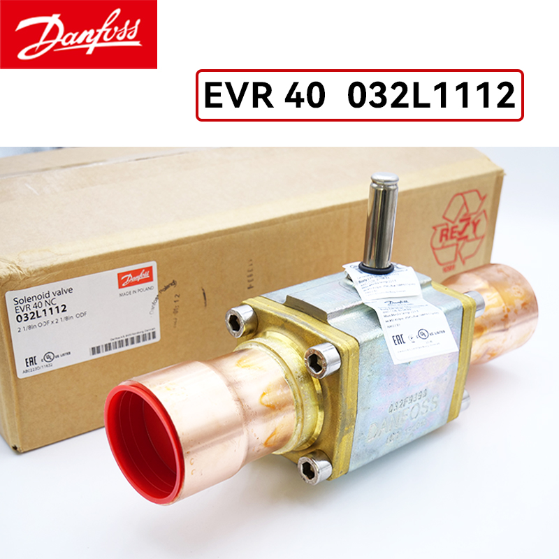 丹佛斯電磁閥體EVR 40 032L1112NC常閉型焊接口中央空調冷凍柜機組船用配件