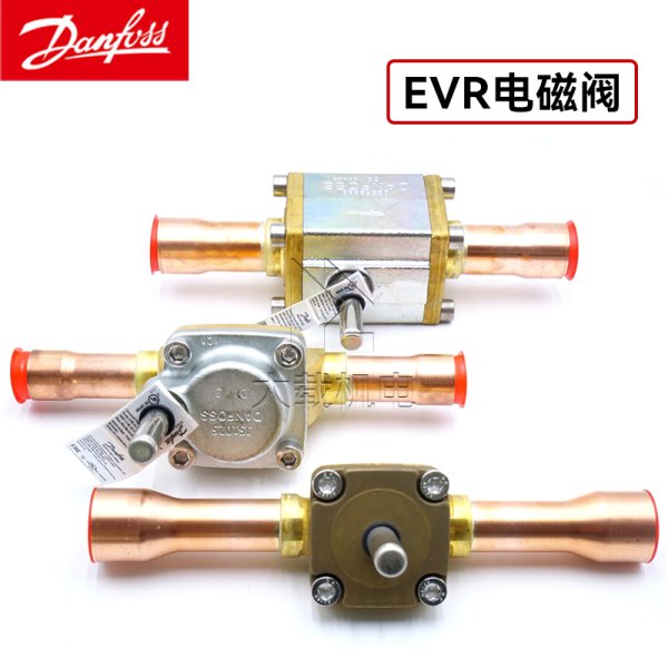 丹佛斯電磁閥體EVR 40 032L1112NC常閉型焊接口中央空調冷凍柜機組船用配件