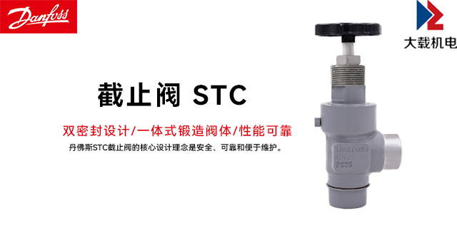 江蘇食品制冷用截止閥哪家好 上海大載機(jī)電供應(yīng)