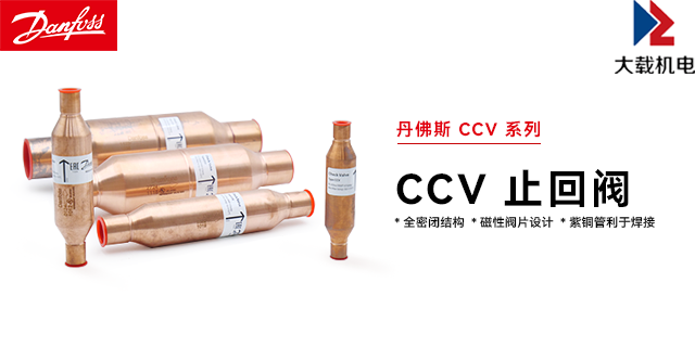 福建多功能逆止閥 上海大載機電供應