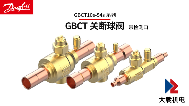 山东保温球阀型号 上海大载机电供应