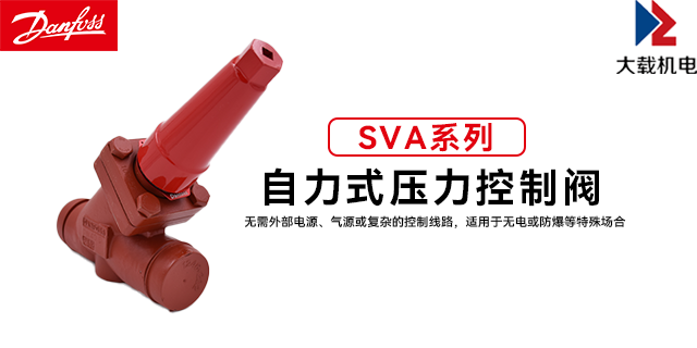 安徽制冷機組用截門閥服務商 上海大載機電供應