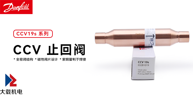 山東臥式止回閥 上海大載機電供應