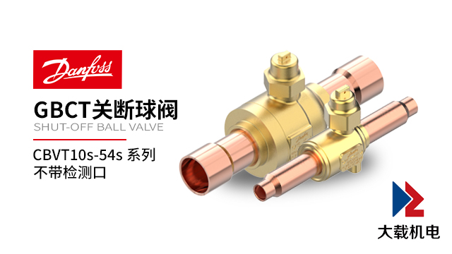 河北擴(kuò)口連接式球閥靠譜的供應(yīng)商 上海大載機(jī)電供應(yīng)