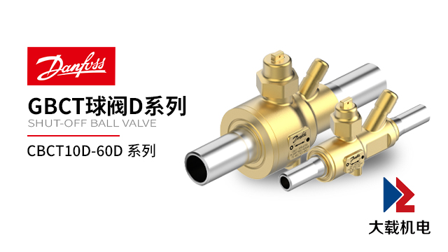 山東法蘭球閥安裝規(guī)范 上海大載機(jī)電供應(yīng);