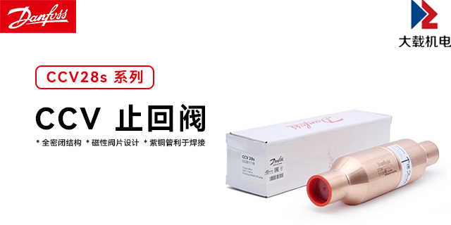 北京泵組配套逆止閥廠家 上海大載機電供應(yīng)