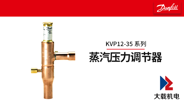 山東低功耗控制調節閥密封性能 上海大載機電供應