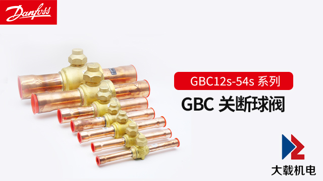 福建法蘭球心閥 上海大載機(jī)電供應(yīng)