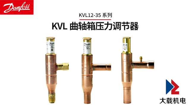 福建制冷系统控制调节阀安装注意事项 上海大载机电供应