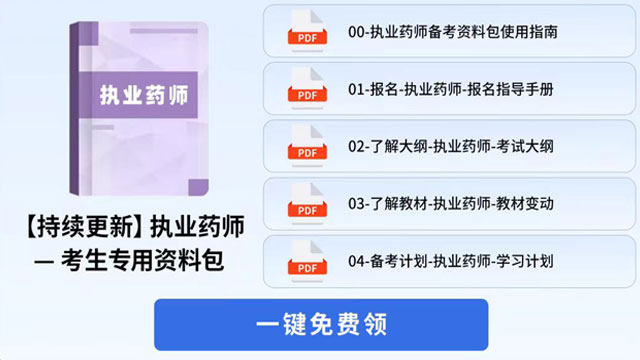安徽执业药师,执业药师